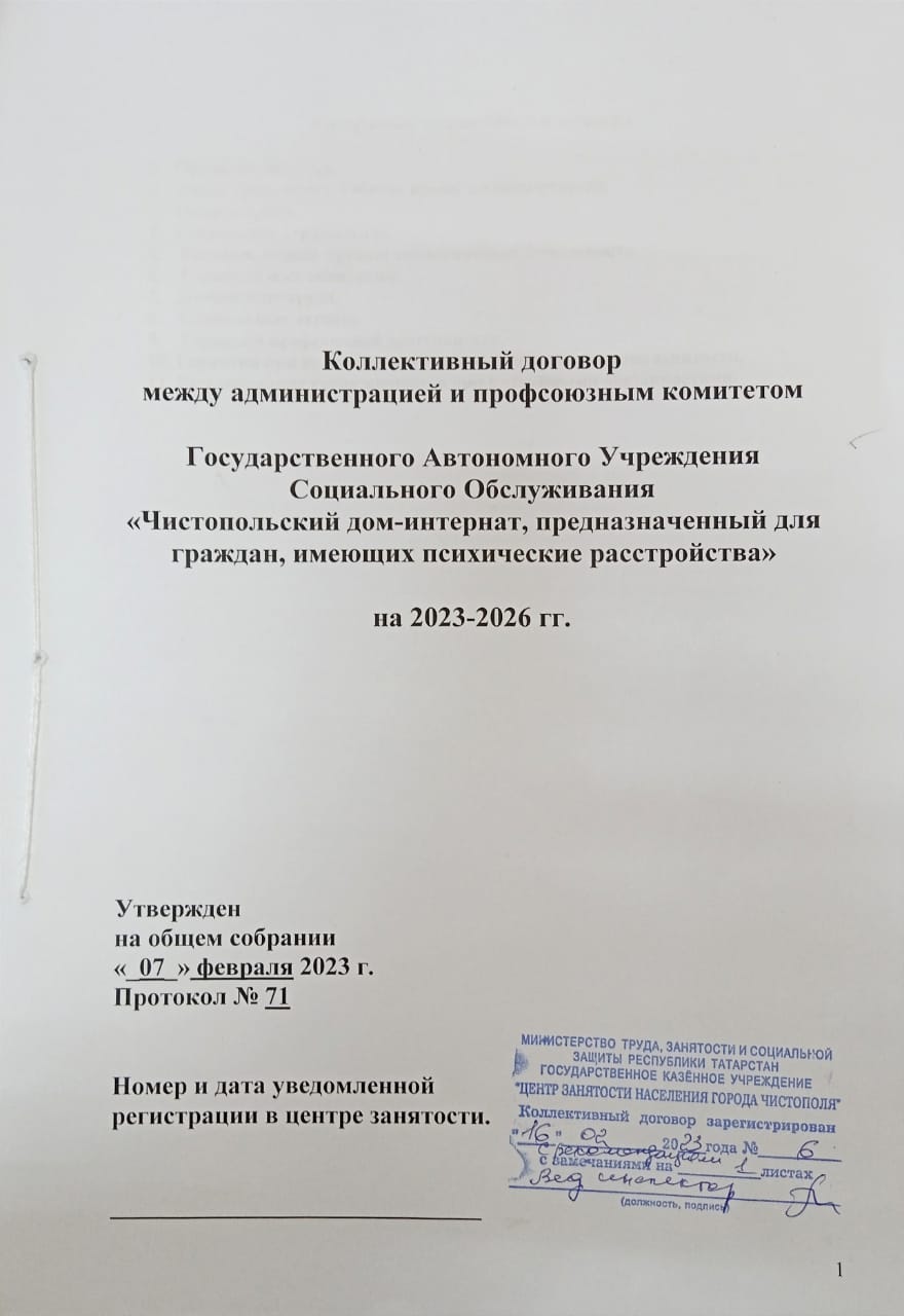 Паспорт подготовки к отопительному сезону образец